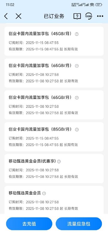 ㊙️卡友投稿：近期湖南移动的车，🈶宽带也有创业卡✳️羊毛企鹅🐧裙：750531719✳️神车企鹅🐧爆料群：512388227❇️免费神卡：点击领取✳️《最新神车爆料》： 