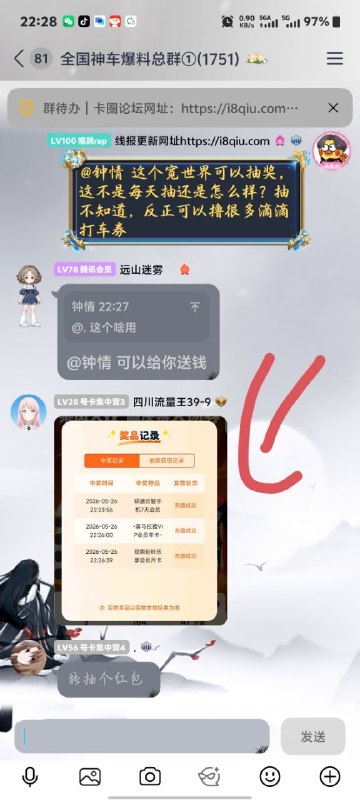 ㊙️卡友投稿：下载联通云盘App，首页右下角活动AI主角季，抽奖获得5G宽视界会员后，下载5G宽视界App，主页右上角签到领红包，最低领6.6支付宝红包​​链接直达：首次抽奖100%中奖，畅玩AI赢乘
