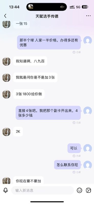 ㊙️卡友投稿：核心群，爬楼1300条信息，线报总结如下：1. 1200加速率业务，长期的0元2g下行，200m上行，vvip2.库尔勒移动25元315g+1000通话3.新疆联通19.5包430g流量，2000+通话。可以2副。河南面开。外地附近营业厅开单卡。卡商改套餐加包就行了。长期套餐。到期自动续4.甘肃移动， 移动app官方充值券，自己登陆移动app给自己充值即可!仅限甘肃移动号码参加移动app充值10，到账76实时余额话费移动app充值50，到账238实时余额话费。做的私，官方活动，仅限甘肃移动参加!5.贵州移动实名制网龄小于等于31天或存量客户，成功办理小黔卡套餐39元档的客户参加活动，合约期36个月，可享每月60GB国内流量；活动包含的国内流量：不可共享、不可结转、不可转赠；流量限国内使用，不含港澳台。合约期内不可变更套餐，如提前终止活动，只需按活动规则终止合约即可办理，无需支付解约金。6.重庆归属地，叠加官宣流量包，价高，熟人来7.记得支付宝，京东，发票抽奖8.北京电信在查那个伊利魔改，现在营业厅不给开新卡，线上不能远程过户✳️《最新神车爆料》： 