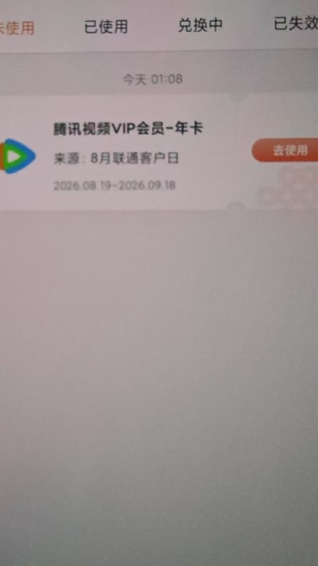 ㊙️卡友投稿：大水，联通手厅搜客户日， 按照步骤拼图， 然后抽奖✳️羊毛企鹅🐧裙：750531719✳️全国神车企鹅🐧爆料群：512388227❇️图拉丁数码企鹅🐧群：587292488❇️免费神卡：[点击领取]