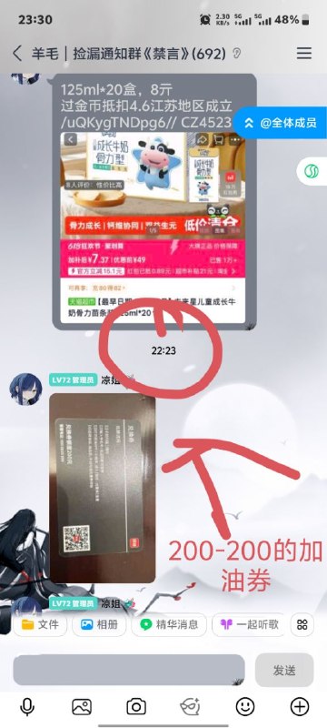 ㊙️卡友投稿：群管理，十点就发了，满200-200的加油券✳️羊毛企鹅🐧裙：750531719✳️全国神车企鹅🐧爆料群：512388227✳️广西交流裙：373761013❇️免费神卡：点击领取✳️《最新神车爆料》： 