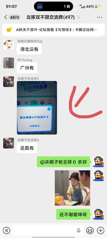 ㊙️卡友投稿：大水，联通手厅搜客户日， 按照步骤拼图， 然后抽奖✳️羊毛企鹅🐧裙：750531719✳️全国神车企鹅🐧爆料群：512388227❇️图拉丁数码企鹅🐧群：587292488❇️免费神卡：[点击领取]