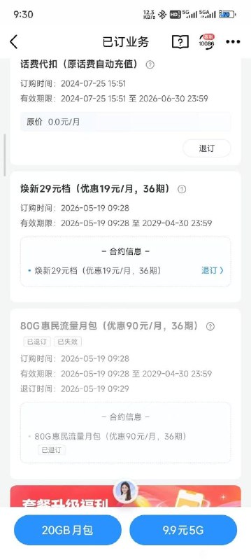 ㊙️卡友投稿：安徽移动 10元85G，热线办理✳️数码垃圾佬群：587292488✳️羊毛企鹅🐧裙：750531719✳️全国神车企鹅🐧爆料群：512388227❇️免费神卡：点击领取✳️《最新神车爆料》： 