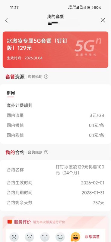㊙️卡友投稿：安徽联通，淮南冰钉直接找客服经理免费办，129减免100，免流可用✳️安徽本地交流群：730372862✳️羊毛企鹅🐧裙：750531719✳️神车企鹅🐧爆料群：512388227❇️免费神卡：点击领取✳️《最新神车爆料》： 