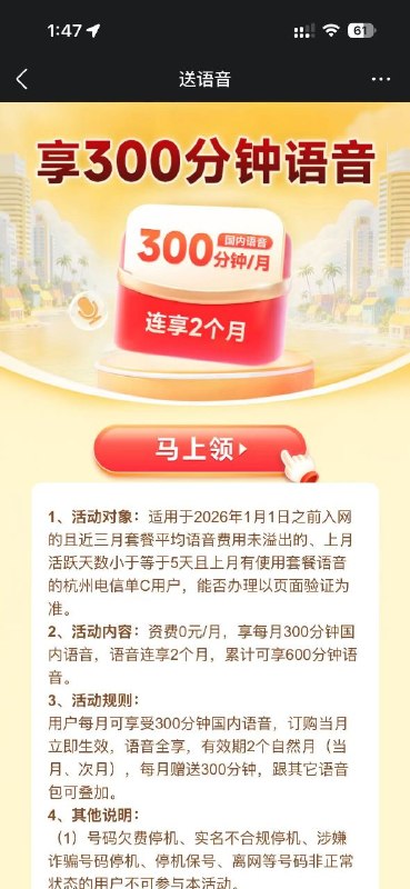 ㊙️卡友投稿：杭州语音包订购