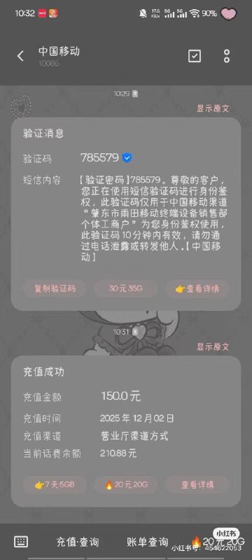 ㊙️卡友投稿：业务员缺业务，白送150G✅办理方法：黑龙江移动，可以打电话到代办点问问，能不能给你做✳️羊毛企鹅🐧裙：750531719✳️神车企鹅🐧爆料群：512388227❇️免费神卡：点击领取✳️《最新神车爆料》： 
