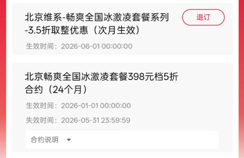 ㊙️卡友投稿：北京联通维系3.5折开车中✳️羊毛企鹅🐧裙：750531719✳️全国神车企鹅🐧爆料群：512388227❇️免费神卡：点击领取✳️《最新神车爆料》： 