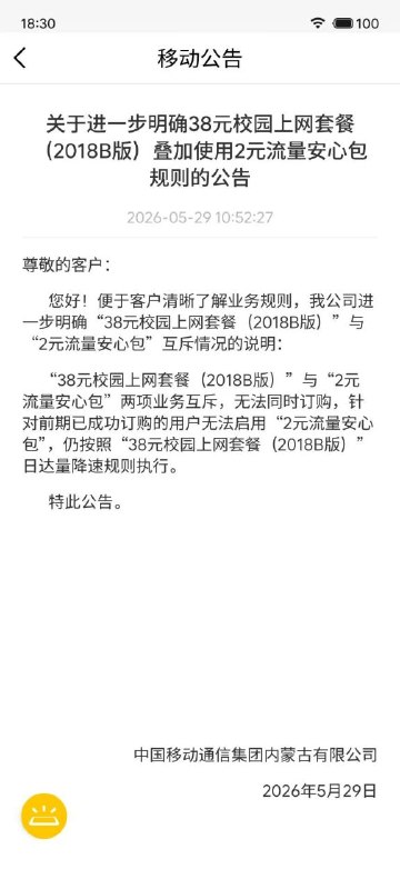 ㊙️卡友投稿：内蒙古移动确实硬气✳️数码垃圾佬群：587292488✳️羊毛企鹅🐧裙：750531719✳️全国神车企鹅🐧爆料群：512388227❇️免费神卡：点击领取✳️《最新神车爆料》： 