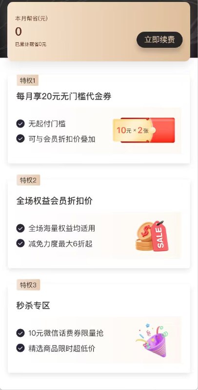 ㊙️卡友投稿：联通畅游（至尊版）-A湖南省、广西、新疆维吾尔自治区、江西省联通手机用户，包括4G、5G、及3G/4G、4G/5G融合套餐用户不可订购；联通畅游（至尊版）-B仅限上海、江苏省、广东省、云南省、新疆户方可订购联通畅游(至尊版) -B仅限上海、江苏省、广东省、云南省、新疆户方可订购✅广东省，可25块一个月选二，25领35猫超+20奶茶+