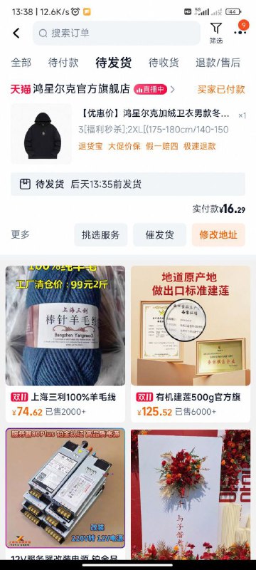 临近年关，各种羊毛捡漏活动特别多，偶尔会出现1900多的k80至尊版16+512，这种车特别多，还有很多几十元的阿迪达斯，不是骗局，是真的这个羊毛群里面80%的管理员是真的有东西，有需求的可以进去看一下临近年关，各种羊毛捡漏活动特别多，偶尔会出现1900多的k80至尊版16+512，这种车特别多，还有很多几十元的阿迪达斯，不是骗局，是真的这个羊毛群里面80%的管理员是真的有东西，有需求的可以进去看一下