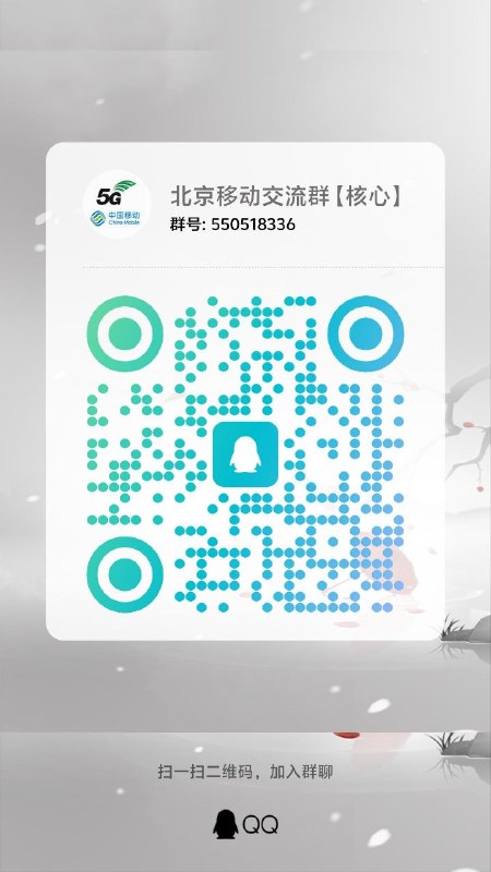 ㊙️卡友投稿：全国移动卡包教程，北京移动群🈶专员引导✅内容如下：1、准备一张移动卡2、开通旧版会员后退订，掌厅显示月底失效（次月初凌晨实测不掉）3、如何辨别是否卡包成功：退订业务后去咪咕游戏app找到换绑手机号点击换绑时会出现有包月服务 咪咕快游超级会员 ，这样说明你连续包月生效中，那就恭喜你成功了！注意：如果会员管理里面的业务有退订时间说明失败了，还有一种特殊情况会员管理里面没有退订的到期时间换绑手机没有提示有连续包月这种也是失败其他归属地自测，如果退订后掌厅显示立即失效的大概率卡不上，有取消后显示月底失效的类似的就稳稳的封神。✳️羊毛企鹅🐧裙：750531719✳️全国神车企鹅🐧爆料群：512388227❇️图拉丁数码企鹅🐧群：587292488❇️免费神卡：[点击领取]