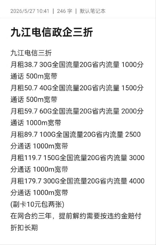㊙️江西的老表看过来也可以进群，一起讨论✳️羊毛企鹅🐧裙：750531719✳️湖北卡友交流群：552129272✳️全国神车企鹅🐧爆料群：512388227✳️广西交流裙：373761013❇️免费神卡：点击领取✳️《最新神车爆料》： 