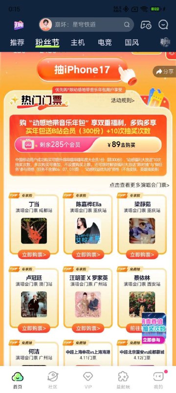 ㊙️卡友投稿：咪咕快游，粉丝节，89元买一年动感地带音乐包，送一年哔哩哔哩会员✳️5G随身WiFi🐧裙：1025642639✳️羊毛企鹅🐧裙：750531719✳️全国神车企鹅🐧爆料群：512388227✳️广西交流裙：373761013❇️免费神卡：点击领取✳️《最新神车爆料》： 