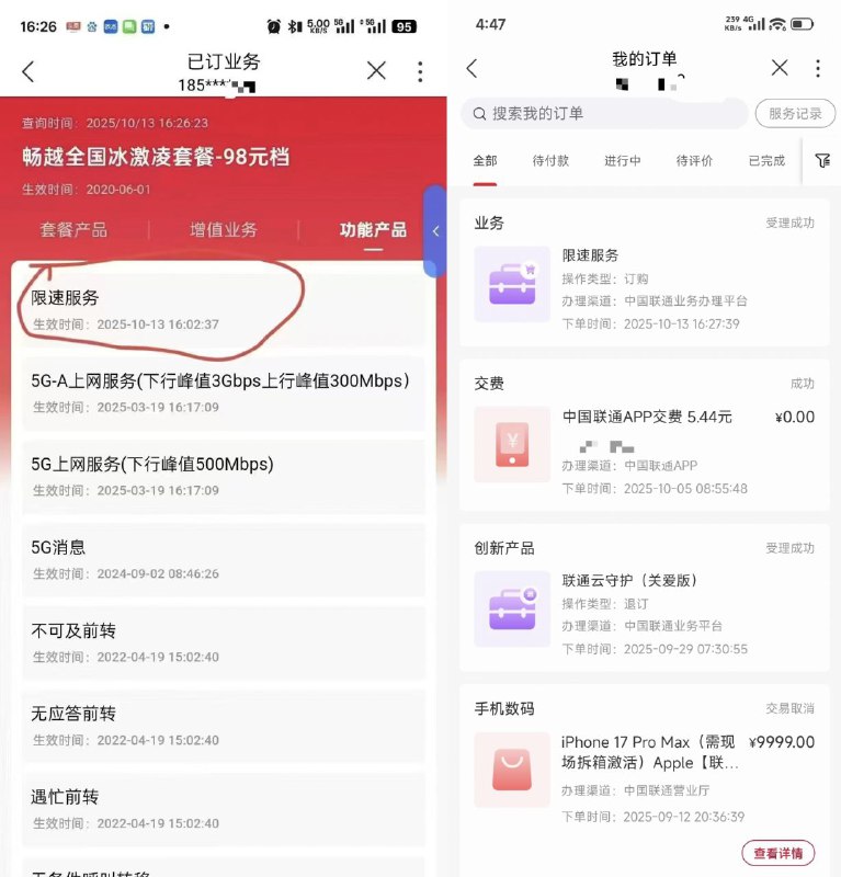 ㊙️卡友投稿：应该只是加上了，但实际无限速用户量广东畅越用户＞河北沃家用户＞北京020✳️神车企鹅🐧交流群：512388227❇️免费神卡：[点击领取](