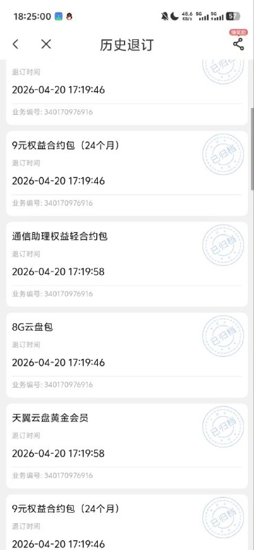 ㊙️卡友投稿：继冰18掉包之后，又一卡圈惨案！前有山西联通，后有湖北电信 绝版电信扶贫包+云盘，被暗改了​​说是：被打电话忽悠了，办橙分期了，说送手机✳️羊毛企鹅🐧裙：750531719✳️全国神车企鹅🐧爆料群：512388227✳️广西交流裙：373761013❇️免费神卡：点击领取✳️《最新神车爆料》： 