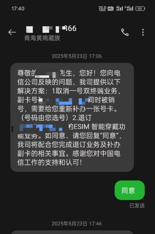 ㊙️卡友投稿：青海黄南电信可办理2张0副✅流量套餐：天翼畅享99元套餐，折后月租39元带2张0副，✳️羊毛企鹅🐧裙：750531719✳️全国神车企鹅🐧爆料群：512388227✳️广西交流裙：373761013❇️免费神卡：点击领取✳️《最新神车爆料》： 