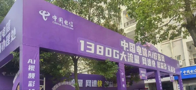 ㊙️卡友投稿：网传的四川三家运营商的校园卡，有兴趣的可以去小红书或者贴吧，看看进一步消息！❇️办理方法：四川本地符合年龄的直接去校园营业厅办理，外地用户等卡商开发业务！✳️神车企鹅🐧交流群：512388227❇️免费神卡：[点击领取](