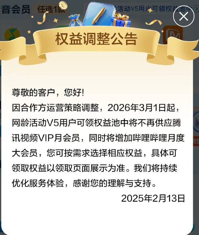 ㊙️卡友投稿：最新消息，移动也开始下架腾讯会员了，看来是全网封杀了✳️羊毛企鹅🐧裙：750531719✳️神车企鹅🐧爆料群：512388227❇️免费神卡：点击领取✳️《最新神车爆料》： 