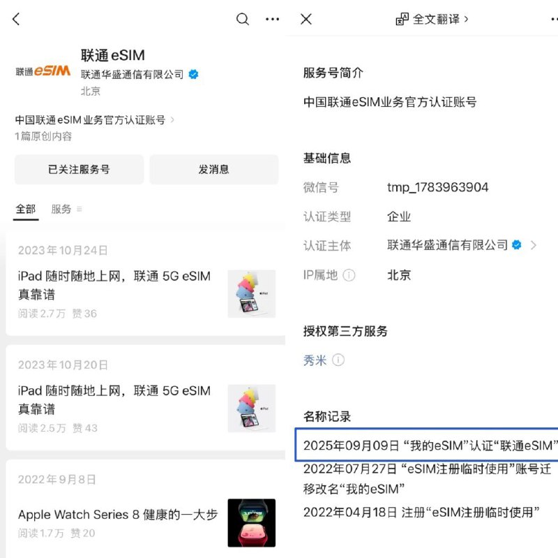 ㊙️卡友投稿： 9 月 9 日，也就是 iPhone 17 系列正式发布前一天