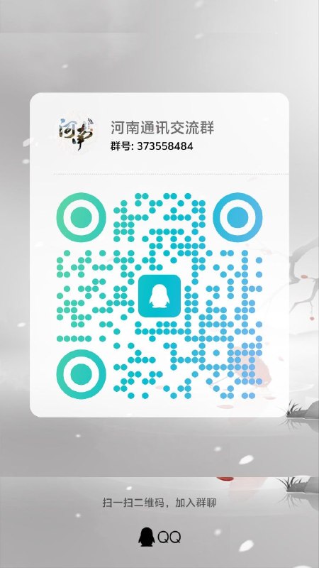 总群是爆料，省份群是跟进有需要的进群转发：焦作/平顶山/南阳/开封/信阳/驻马店  老改改永久0元副卡 #中国联通  #河南联通