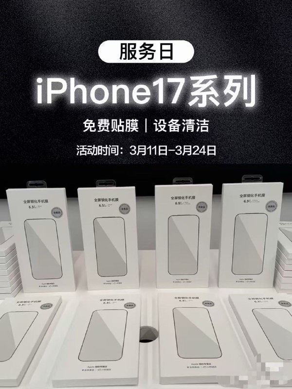 ㊙️卡友投稿：苹果服务日活动，手机贴膜免费！赶紧去白嫖✳️5G随身WiFi🐧裙：1025642639✳️羊毛企鹅🐧裙：750531719✳️全国神车企鹅🐧爆料群：512388227✳️广西交流裙：373761013❇️免费神卡：点击领取✳️《最新神车爆料》： 