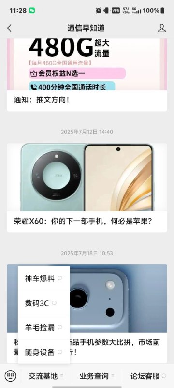 欢迎，全球卡友进群，一起讨论神卡、优质套餐和活动！公众号：通信早知道线报更新地址：i8qiu.com欢迎，全球卡友进群，一起讨论神卡、优质套餐和活动！公众号：通信早知道线报更新地址：i8qiu.com