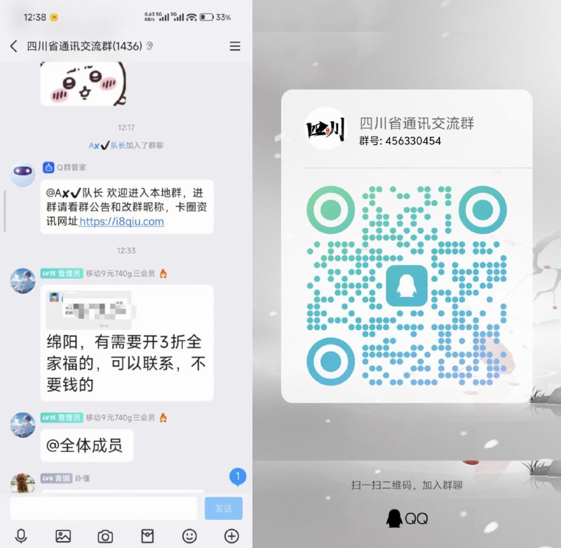 ㊙️卡友投稿：全家福129三折= 38.7元120G国内流量共享（加满4副卡以上再加80G国内）就是200G共享+700分钟+1主6副卡+千兆宽带+IPTV+ 0.2元 可以加300分钟共享+20元可以加不限量，限速3Mbps+20元可以千兆宽带 副宽✅办理方式：四川QQ群《如图》✳️神车企鹅🐧交流群：512388227❇️免费神卡：[点击领取](