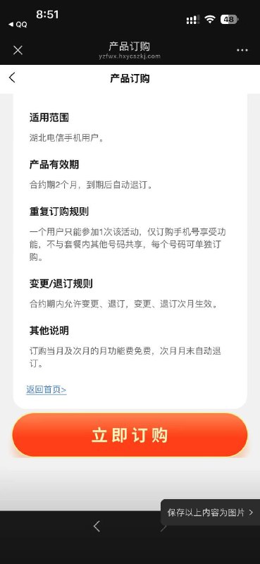 ㊙️卡友投稿：免费领取两个月云电脑，8核心16G配置✅办理链接：