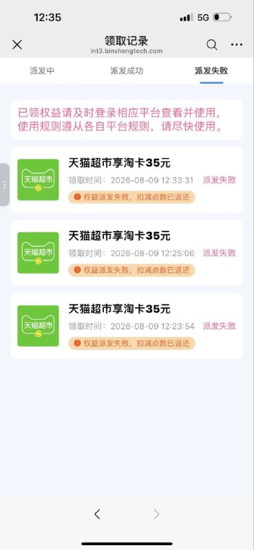 ㊙️卡友投稿：联通畅游（至尊版）-A湖南省、广西、新疆维吾尔自治区、江西省联通手机用户，包括4G、5G、及3G/4G、4G/5G融合套餐用户不可订购；联通畅游（至尊版）-B仅限上海、江苏省、广东省、云南省、新疆户方可订购联通畅游(至尊版) -B仅限上海、江苏省、广东省、云南省、新疆户方可订购✅广东省，可25块一个月选二，25领35猫超+20奶茶+
