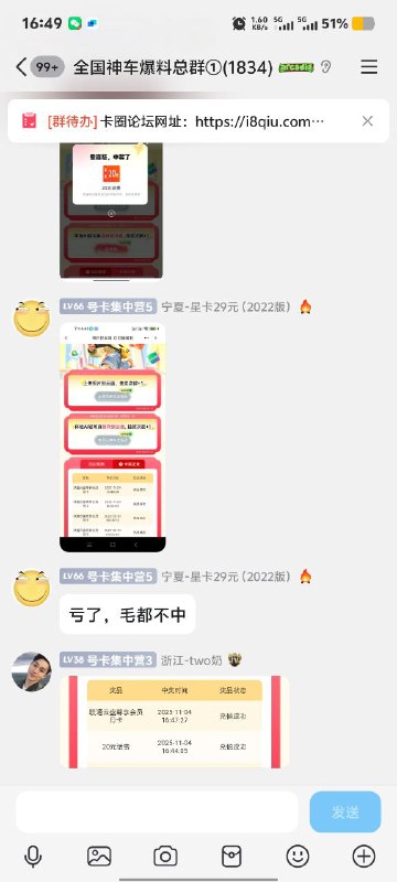 ㊙️卡友投稿：中国联通app 我的 云盘，大水，20话费，不必中，刚刚有少量人中了50话费，中奖的概率大概是20%，大部分人抽中的是联通云盘会员和搜狐+爱奇艺的会员✳️羊毛企鹅🐧裙：750531719✳️神车企鹅🐧爆料群：512388227❇️免费神卡：[点击领取](