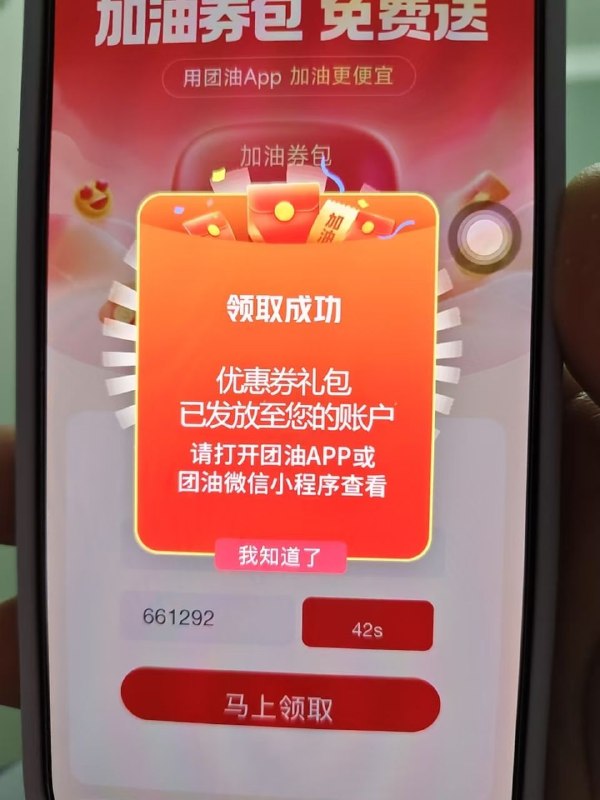 ㊙️卡友投稿：群管理，十点就发了，满200-200的加油券✳️羊毛企鹅🐧裙：750531719✳️全国神车企鹅🐧爆料群：512388227✳️广西交流裙：373761013❇️免费神卡：点击领取✳️《最新神车爆料》： 