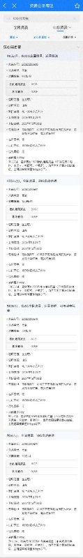 ㊙️卡友投稿：山东移动，本地用户可以冲一波，停机保号✳️数码垃圾佬群：587292488✳️羊毛企鹅🐧裙：750531719✳️全国神车企鹅🐧爆料群：512388227❇️免费神卡：点击领取✳️《最新神车爆料》： 