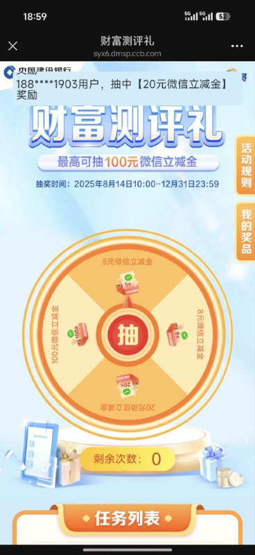 ㊙️卡友投稿：百分百中抽立减，年底大促，羊毛起飞！✅办理链接：