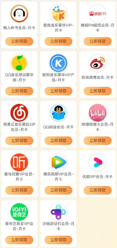 卡友投稿：郑州联通 用户想降套餐 ，也可！7月福利，改本套餐，送一年会员权益（如图，随主套餐一起生效），每月可选一款，到期自动退订，原价15元/月，不需要手动退订，不需要操心到期扣费的申请，不限年龄