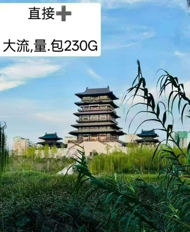 ㊙️卡友投稿：河南电信，郑州[礼物] 免费新开29星＝510G ➕500分钟 ​​22星＝255G➕400分钟​​​50嗨＝200G全国200通话✅办理方法：进入总群，或者联系站长✳️湖北本地交流群：552129272✳️羊毛企鹅🐧裙：750531719✳️神车企鹅🐧爆料群：512388227❇️免费神卡：点击领取✳️《最新神车爆料》： 