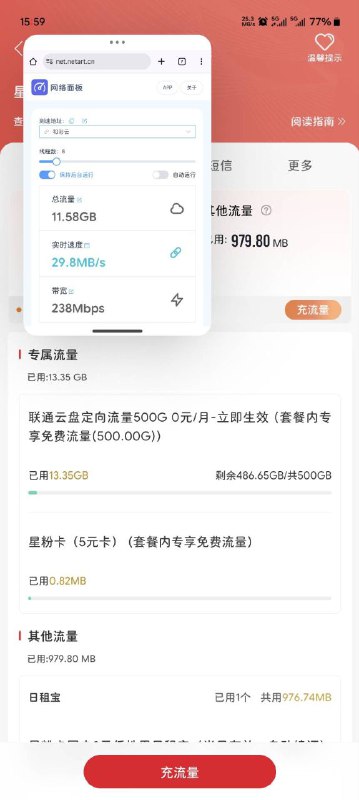 ㊙️卡友投稿：联通新福利，0元500G云盘流量，可走免流✅办理链接：联通云盘尊享会员