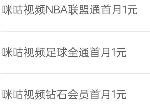 ㊙️卡友投稿：转发【北京移动黄金会员生活版年礼包】KTHJRHNB → 10086【北京移动黄金会员生活版】（12个月）KTPLUSRHB → 10086【新业务礼包】（含北京移动黄金会员生活版）QXXYWLB-KTXYWLB → 10086【咪咕视频钻石会员年包合约】（含北京移动黄金会员生活版年包）