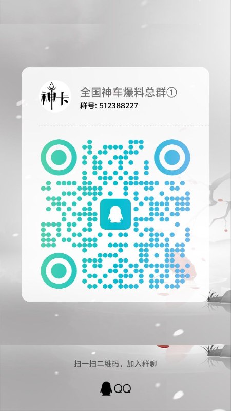 欢迎，全球卡友进群，一起讨论神卡、优质套餐和活动！公众号：通信早知道线报更新地址：i8qiu.com欢迎，全球卡友进群，一起讨论神卡、优质套餐和活动！公众号：通信早知道线报更新地址：i8qiu.com