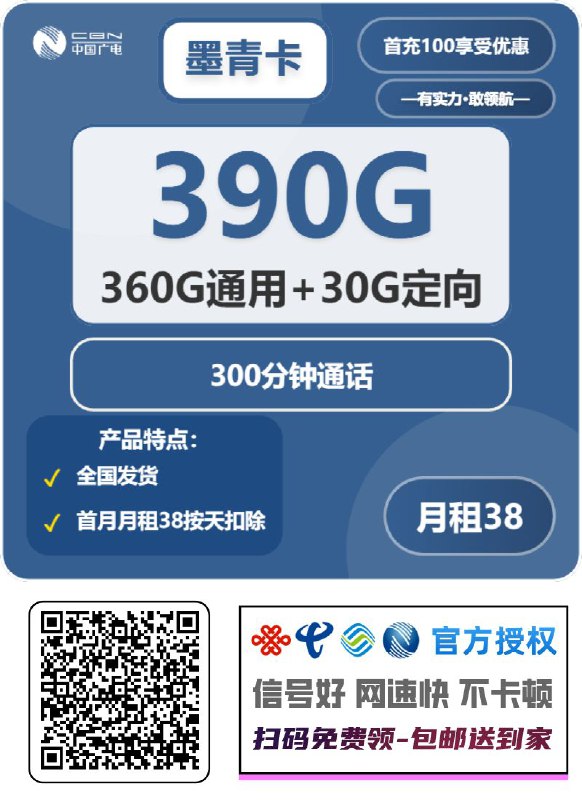 竞合即将结束，网站新上架的流量卡，有需要的扫码自取办卡售后问题，联系绿泡泡，QT202613竞合即将结束，网站新上架的流量卡，有需要的扫码自取办卡售后问题，联系绿泡泡，QT202613