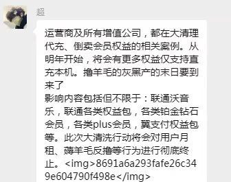 ㊙️卡友投稿：联通业务中，腾讯视频停用qq充值，受到影响的业务有，白银plus99会员，，视频彩铃铂金会员26-3，百宝箱，快乐包对，湖南u+权益等✳️河北本地交流群：578139894✳️羊毛企鹅🐧裙：750531719✳️神车企鹅🐧爆料群：512388227❇️免费神卡：点击领取✳️《最新神车爆料》： 