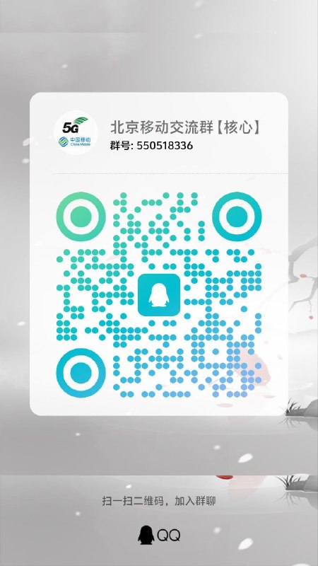 ㊙️卡友投稿： 北京移动上了一个新的抵消业务，是【悦享视频会员年包-20GB】可以领取，爱奇艺，腾讯视频，优酷，APP没有营销宣传业务，是网格提成业务。一般是主动营销的，你们需要办理的可以主动联系试试。介绍是四屏指的是，电视，电脑，手机，平板✅办理链接