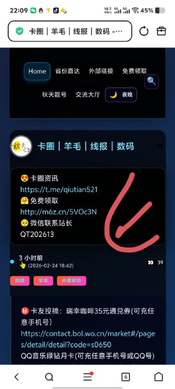 ㊙️网站🆓代挂：联系站长，🉑全国通用流量+不限速不限量！✅北京5元爽卡，每天1元，月租5元，默认双不限，2xxx✅贵州乡音卡680一年，不限速不限量，支持4副可改0，可加2个eSim 平板副，语音300分钟，性价比超高的双不限 6xxx✅山西私家车异地付，月租99，不限速不限量，支持1拖9，4个异地付，5个北京家庭卡，语音好像是2000分钟以上，价格13xxx✅北京联通，0月租套餐双不限，两个双不限流量包，支持四副，2000分钟通话，支持异地副，2xxxx✳️羊毛企鹅🐧裙：750531719✳️神车企鹅🐧爆料群：512388227❇️免费神卡：点击领取✳️《最新神车爆料》： 