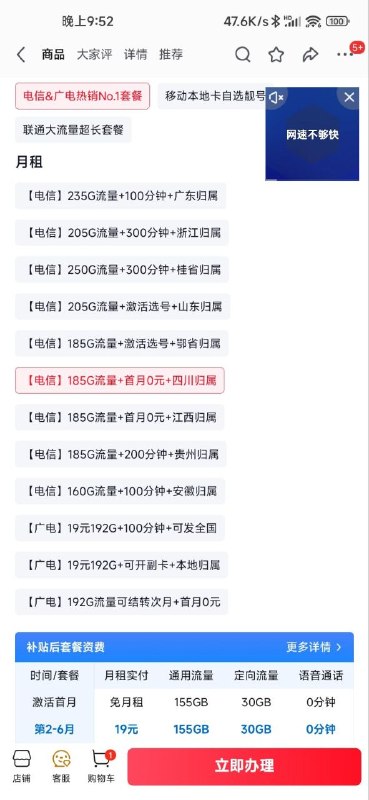 ㊙️卡友投稿：四川电信，29+10，这个10元包预计7月8号下架，价格也是水涨船高，有需要的赶紧冲✳️羊毛企鹅🐧裙：750531719✳️湖北卡友交流群：552129272✳️全国神车企鹅🐧爆料群：512388227✳️广西交流裙：373761013❇️免费神卡：点击领取✳️《最新神车爆料》： 