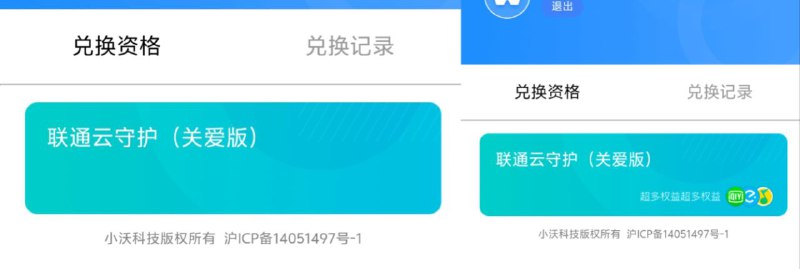 ㊙️卡友投稿： 刚刚最新的消息说是只能变成直充了，但刚刚有个方法被人测试出来了。❇️云守护权益兑换到QQ的1.0教程✅教程开始：❇️第一步，复制兑换好的那个编码❇️第二步，浏览器打开这个​