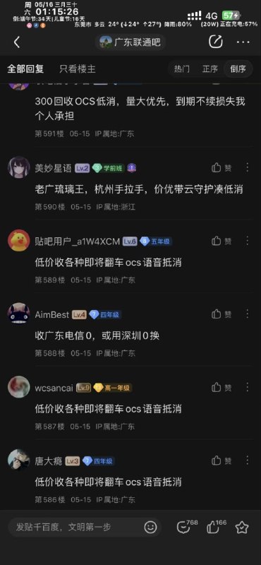 ㊙️卡友投稿：广东联通，好像ocs都不认是长期了✳️数码垃圾佬群：587292488✳️羊毛企鹅🐧裙：750531719✳️全国神车企鹅🐧爆料群：512388227❇️免费神卡：点击领取✳️《最新神车爆料》： 