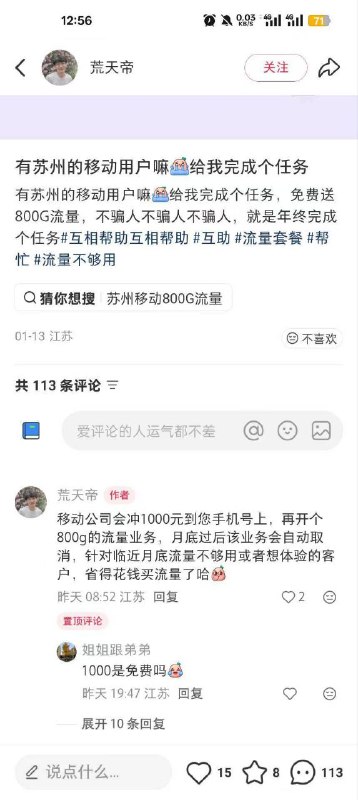 ㊙️卡友投稿：江苏的kpi免费车，一般是1~12个月800G✳️江苏本地交流群：909929969✳️羊毛企鹅🐧裙：750531719✳️神车企鹅🐧爆料群：512388227❇️免费神卡：[点击领取](