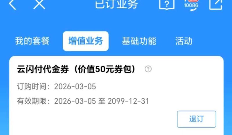 ㊙️卡友投稿：云闪付，20元的，价值50元的各种抵扣券，包含3张无门槛立减10元券，4张5元立减金等✳️羊毛企鹅🐧裙：750531719✳️神车企鹅🐧爆料群：512388227❇️免费神卡：点击领取✳️《最新神车爆料》： 