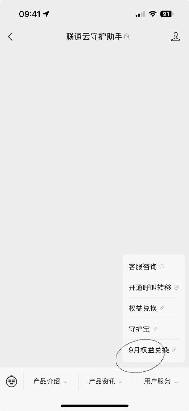 ㊙️卡友投稿： 云守护权益又可以领了，月卡，充值还是卖权益，自己测试❇️领取权益链接：