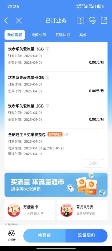 ㊙️卡友投稿：中国移动，三不限卡翻车！《目前是四川的，其余地区自测》✳️羊毛企鹅🐧裙：750531719✳️神车企鹅🐧交流群：512388227❇️免费神卡：点击领取✳️《最新神车爆料》： 