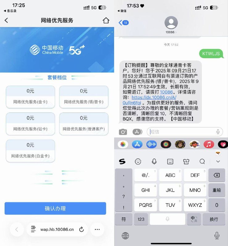 ㊙️卡友投稿：湖北移动，发短信KTWLJS 到10086✅办理链接：